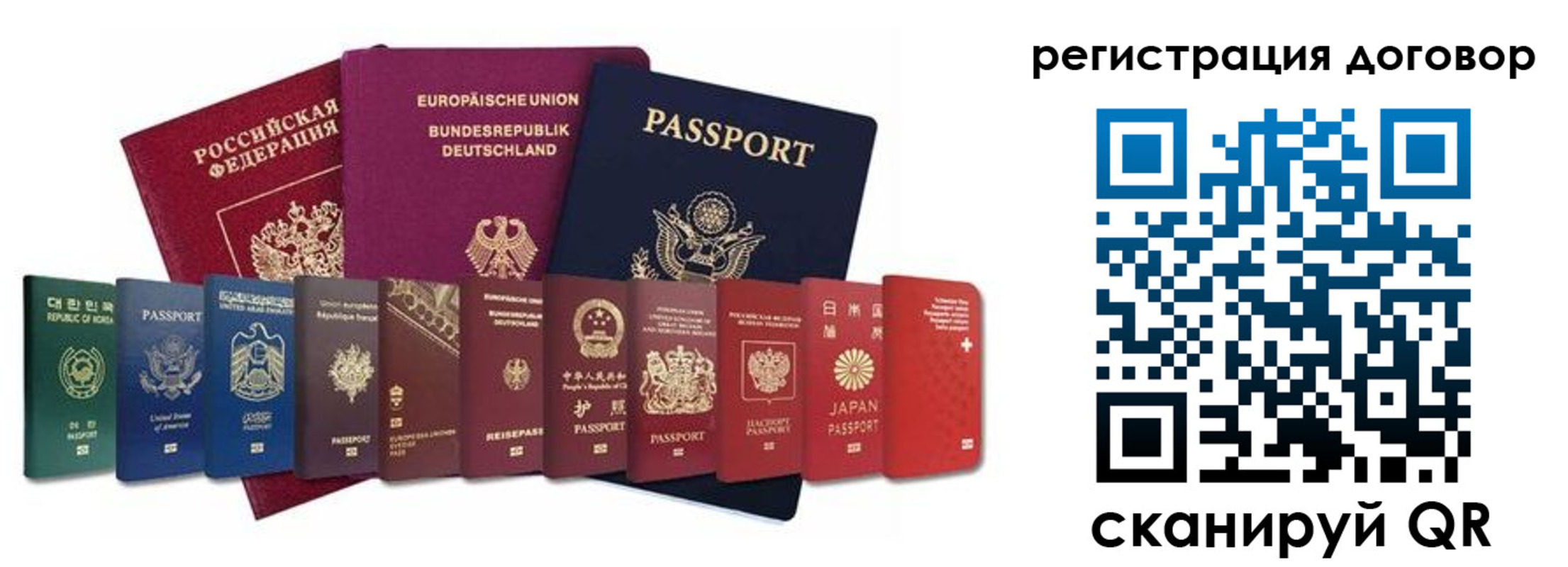 прописка для работы в Калмыкии