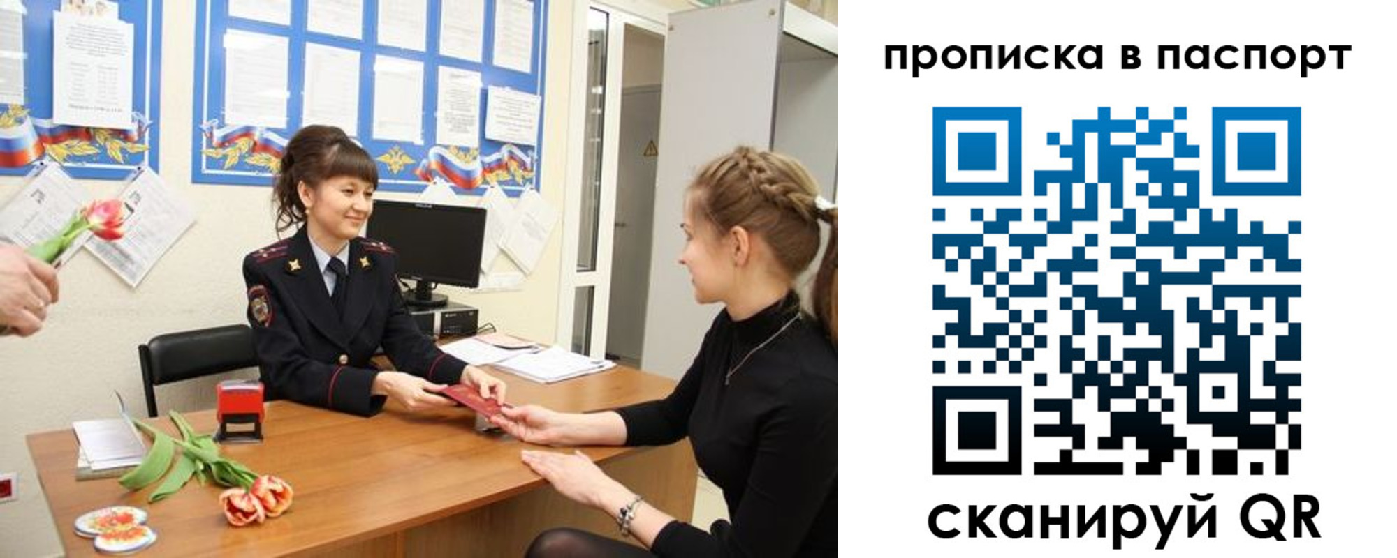 регистрация для школы в Калмыкии